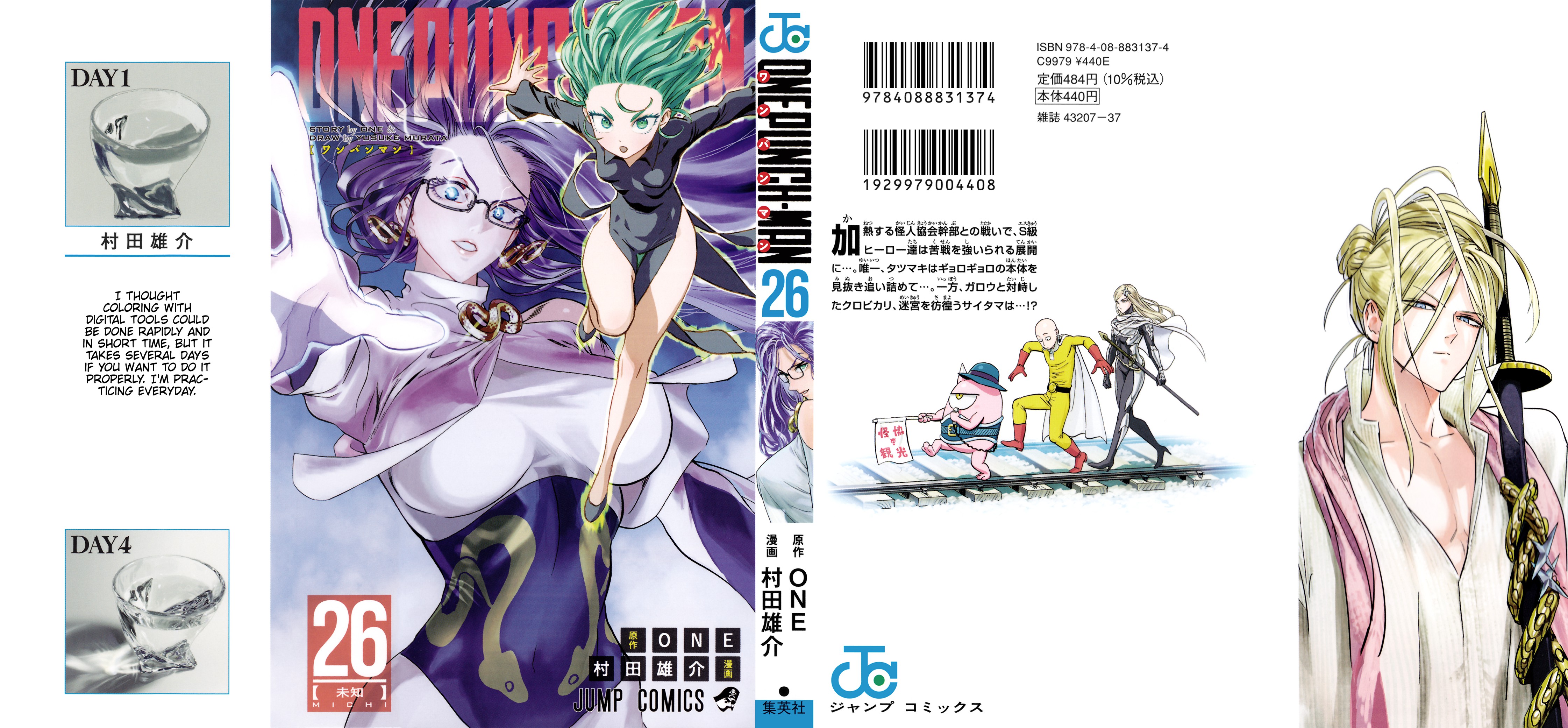One-Punch Man, Chapter 127.5 image 01